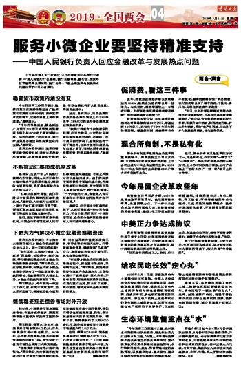 中国人口报报刊代号_中国人最爱看的报纸 校友杂谈 Powered by WenLiRen