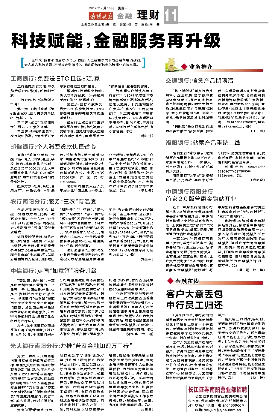 长江证券招聘_长江证券被实名举报,回应不实背后还有什么