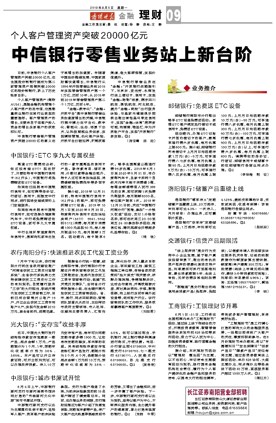 长江证券招聘_长江证券被实名举报,回应不实背后还有什么